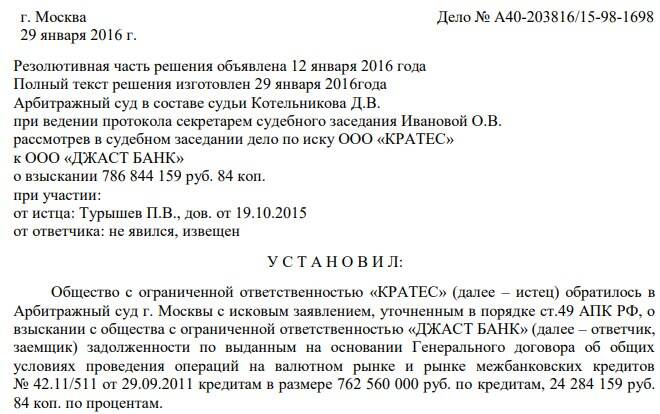 Крымский ландромат: олигарх Авдолян спонсировал Ислямова?