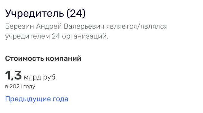 Почему хозяин разоренного «Евроинвеста» Андрей Березин сбежал из России?