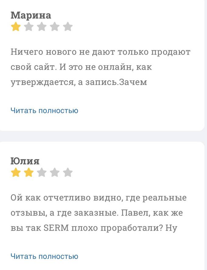 Обучающий развод от Павла Шульги: чему вас может научить «бизнес-тренер» в «Академии SEO»?