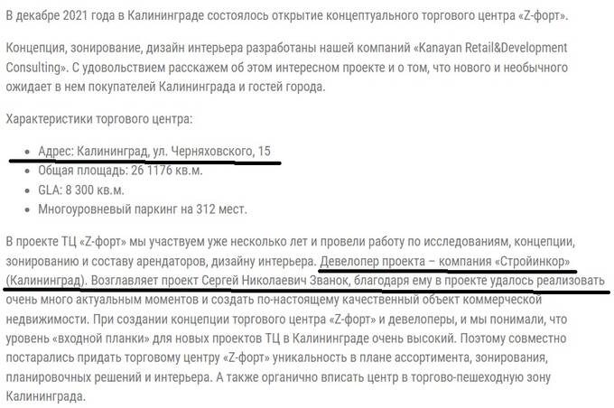 Сергей Званок – что кроется за фасадом респектабельного директора Калининградского рынка