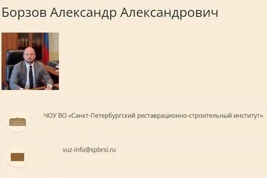 Ректор петербургского вуза попался на организации нелегальной миграции xtidziqxriquatf