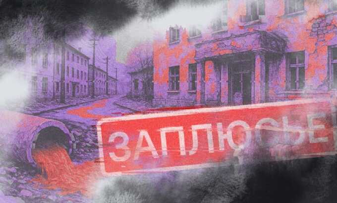 Заплюсье переживает трудности с отоплением и санитарией в XXI веке