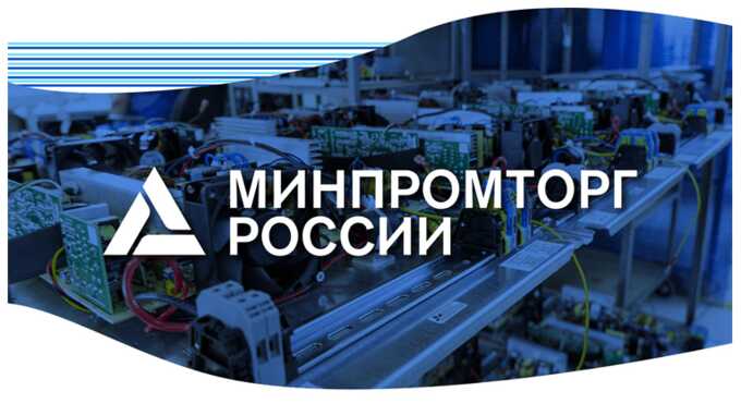 Экс-чиновника Минпромторга арестовали за получение взяток