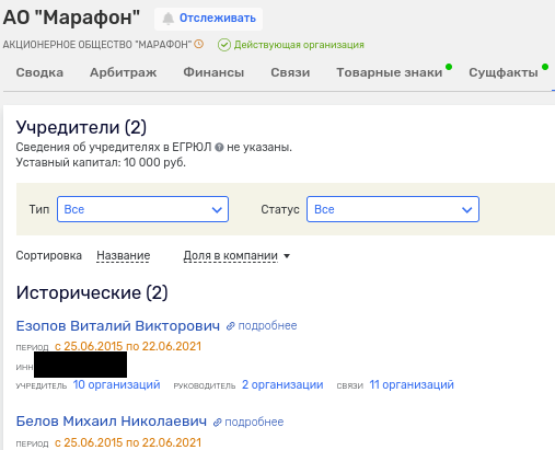 В смерти Виталия Езопова засветилось имя Виктора Вексельберга В смерти Виталия Езопова засветилось имя Виктора Вексельберга